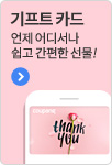 기프트카드 사러가기