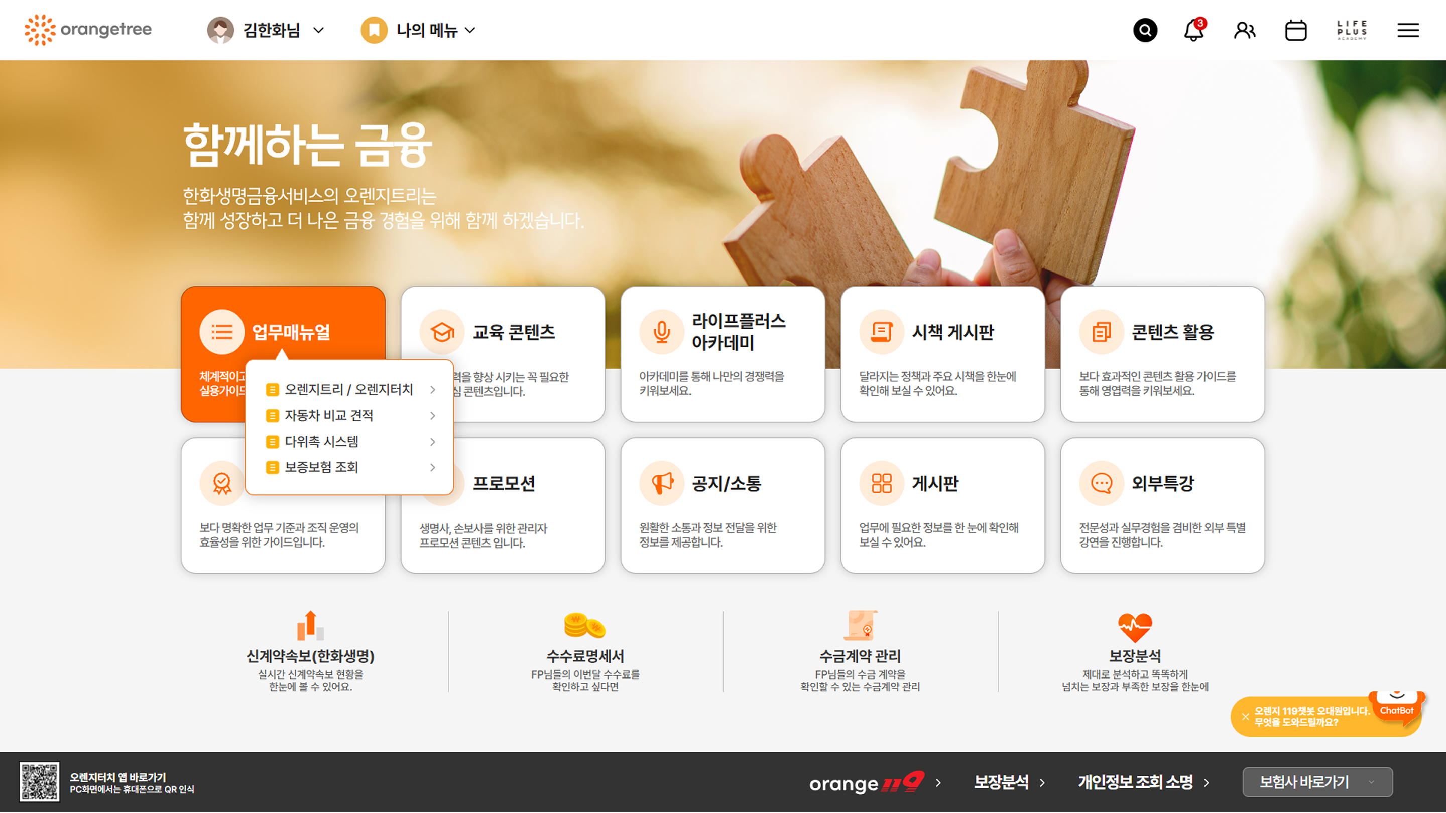 OrangeTreeAdvanceImage