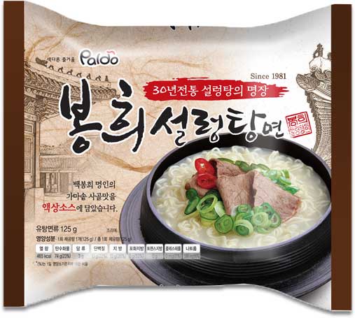 봉희설렁탕