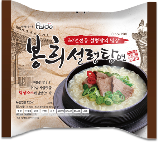 봉희설렁탕