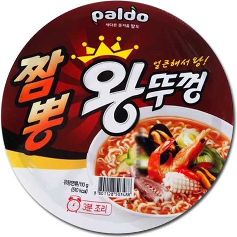짬뽕왕뚜껑
