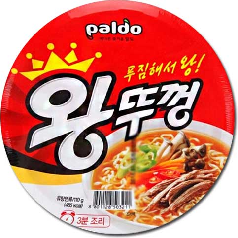 왕뚜껑